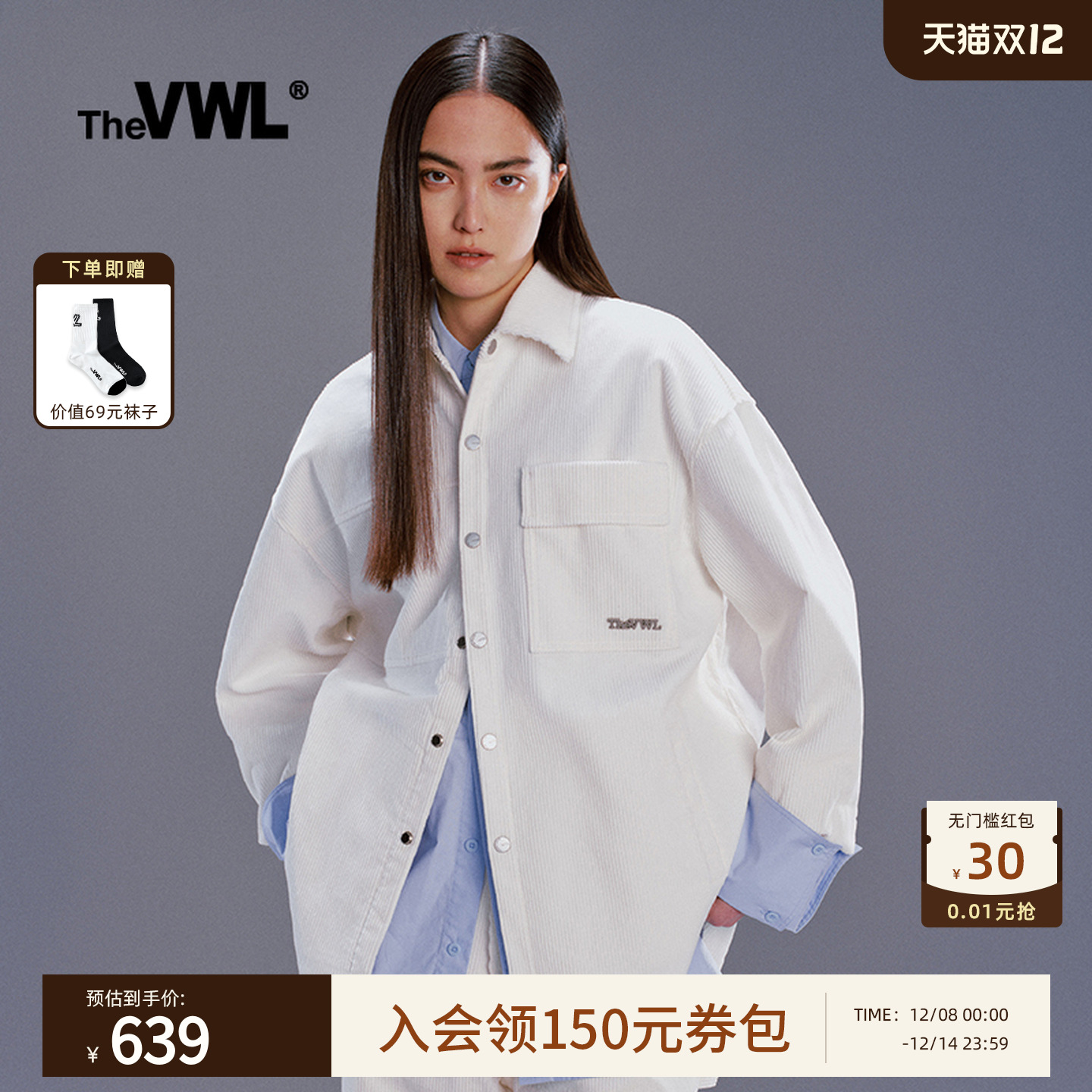 VWL灯芯绒外套秋冬棉夹克