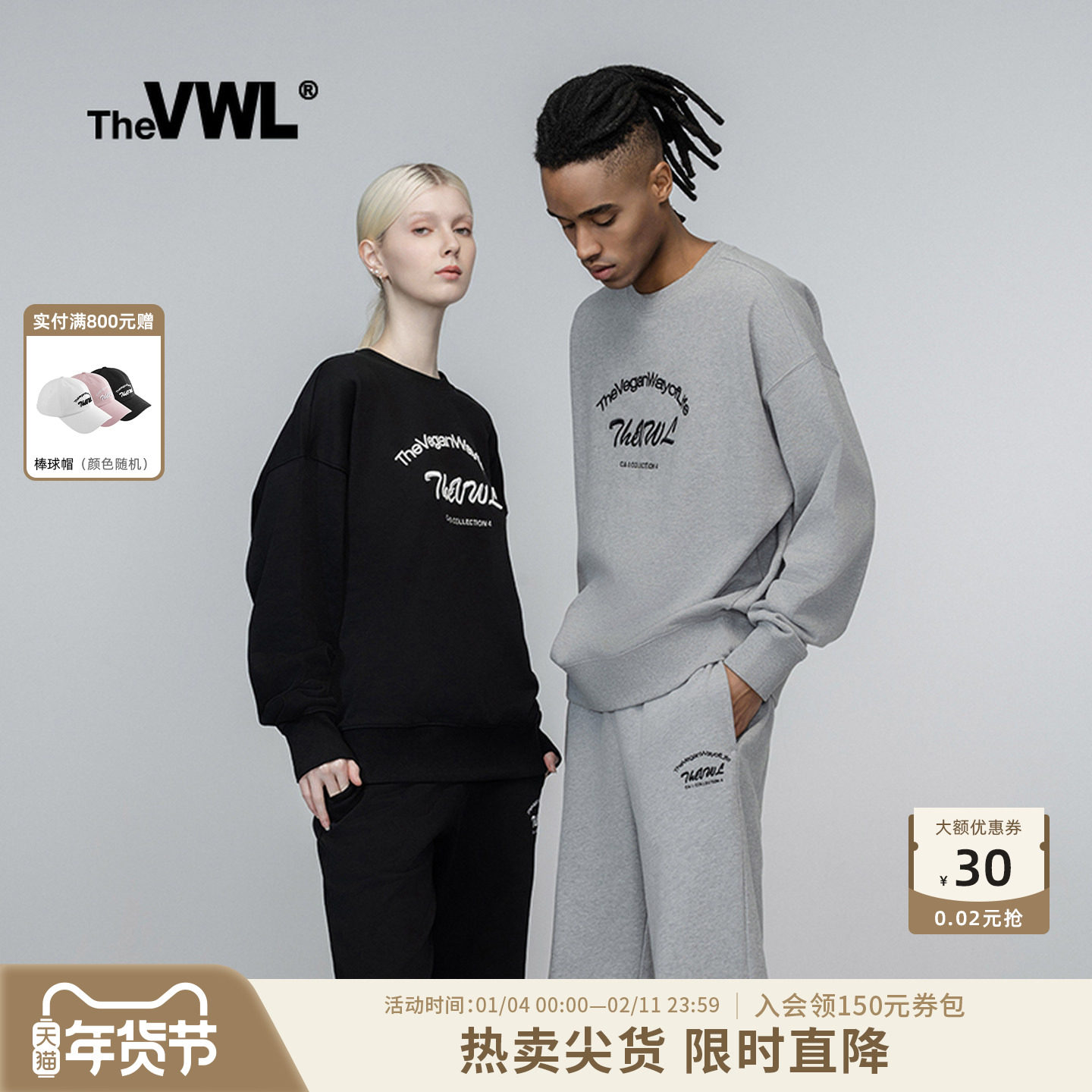 【马嘉祺同款】VWL休闲卫衣抽绳束脚阔腿卫裤宽松刺绣男女套装,女装/女士精品,卫衣/绒衫,淘宝优惠券,粉丝福利购,淘宝优惠卷