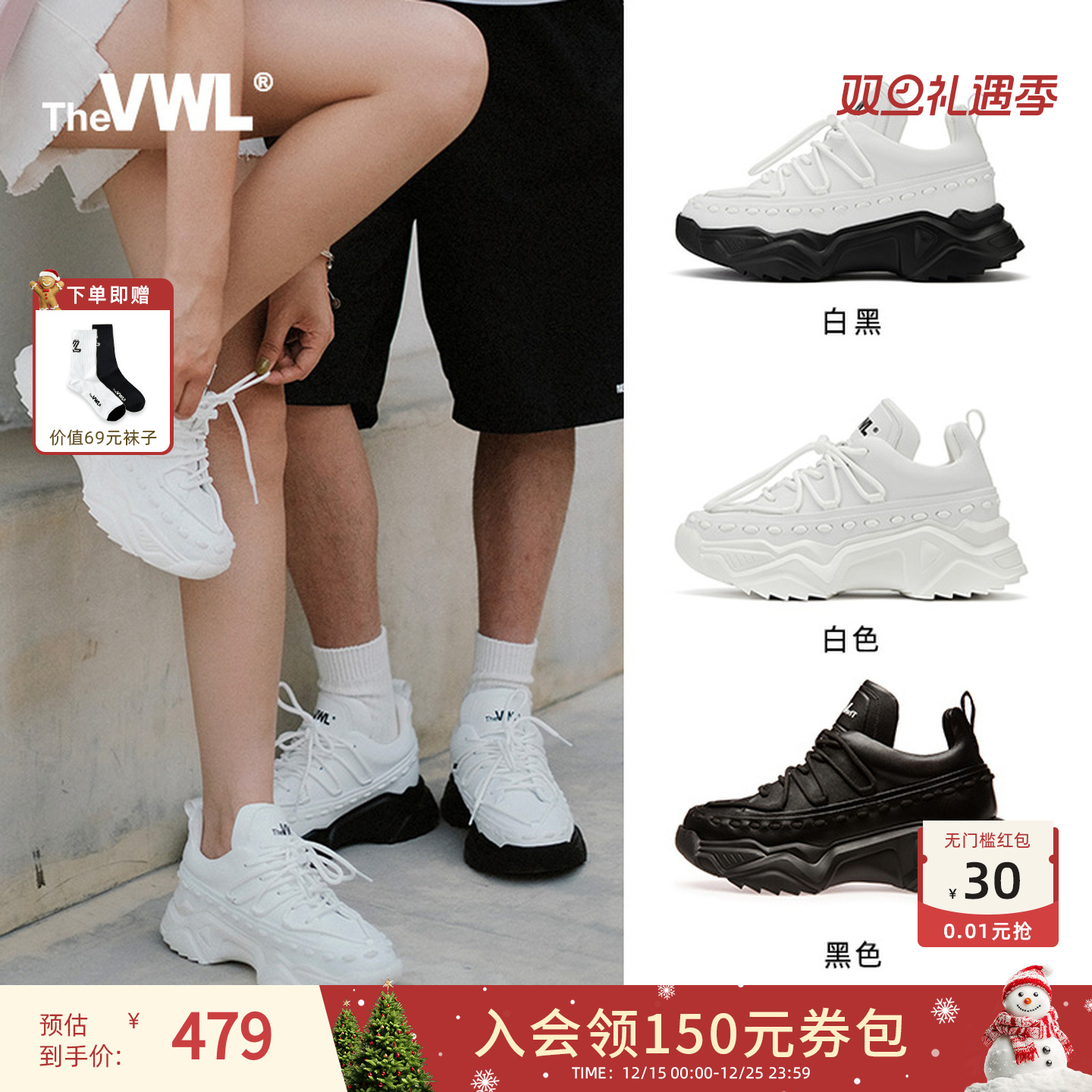 【王嘉尔同款】VWL男女款厚底增高老爹鞋休闲鞋子时尚运动鞋