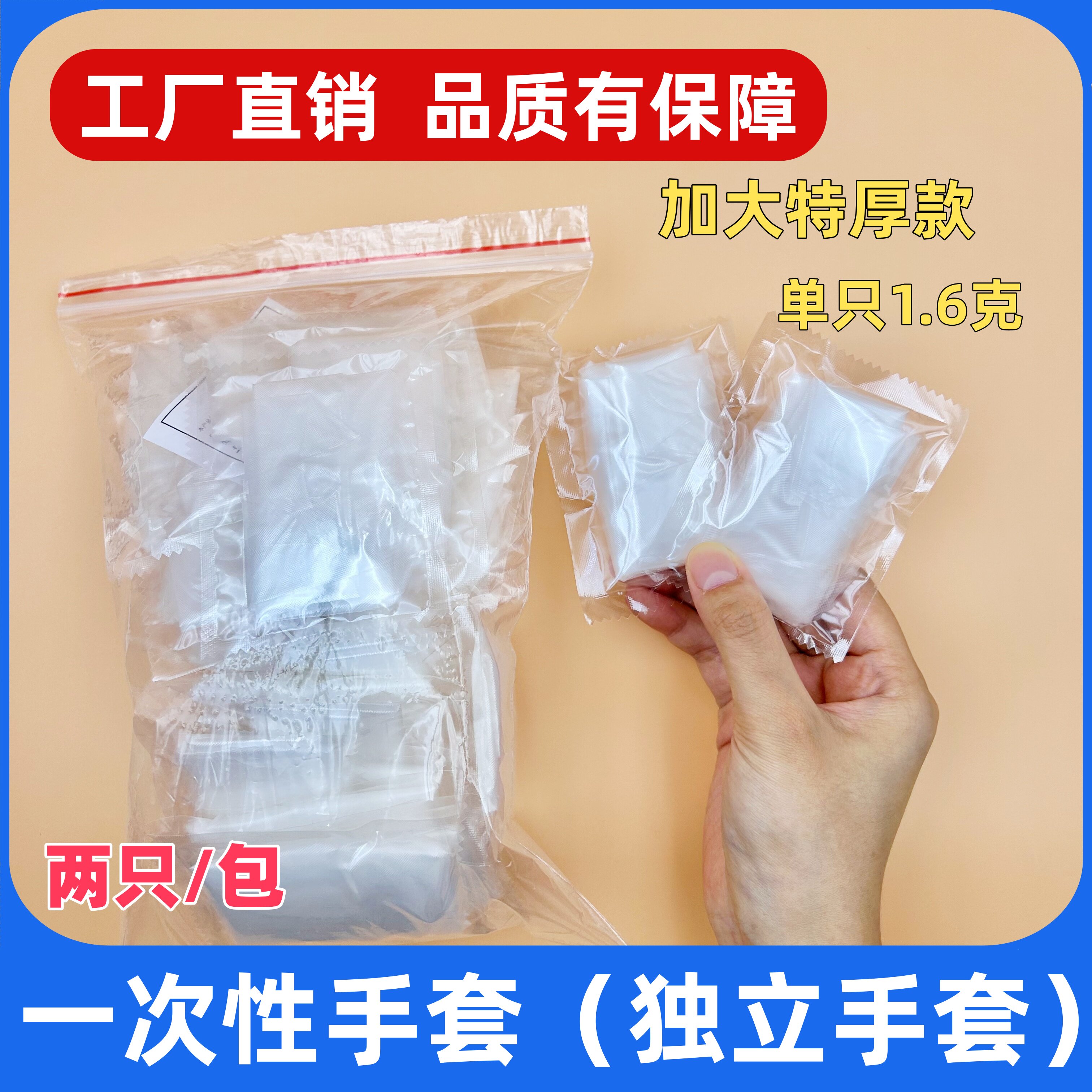 一次性手套独立小包装餐饮食品级透明塑料家用加厚款商用餐饮手套
