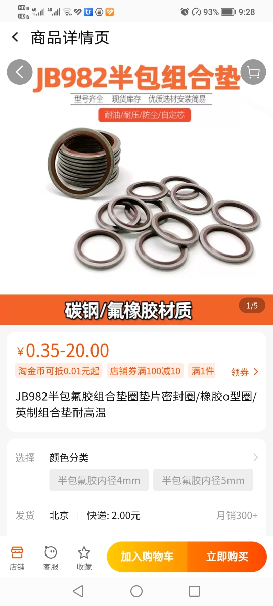 JB982半包氟胶组合垫圈垫片密封圈/橡胶o型圈/英制组合垫耐高温