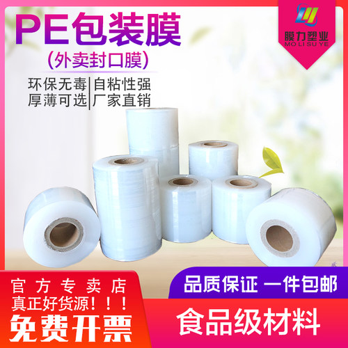 5cm密封餐盒防漏小号缠绕膜