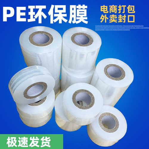 整箱外卖打包盒封口保鲜膜小卷