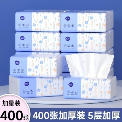 漫花400张抽纸加厚整箱餐巾家用大包卫生面巾纸原木纸巾云柔触感