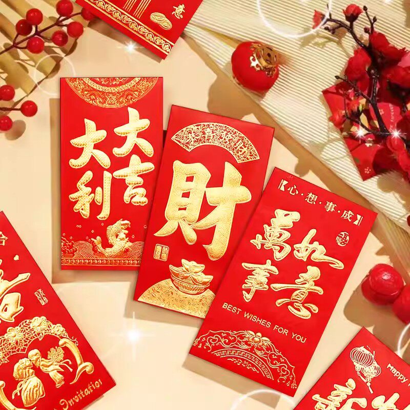 红包通用2026新款大吉大利春节过年新年快乐压岁包结婚祝寿利是封,节庆用品/礼品,红包/利是封,淘宝优惠券,粉丝福利购,淘宝优惠卷