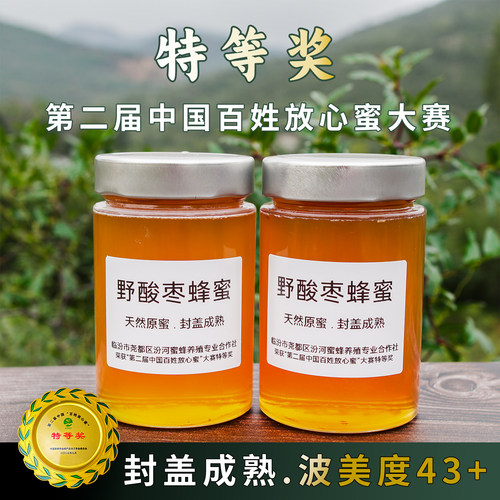 纯天然农家自产洋槐枣花成熟蜂蜜