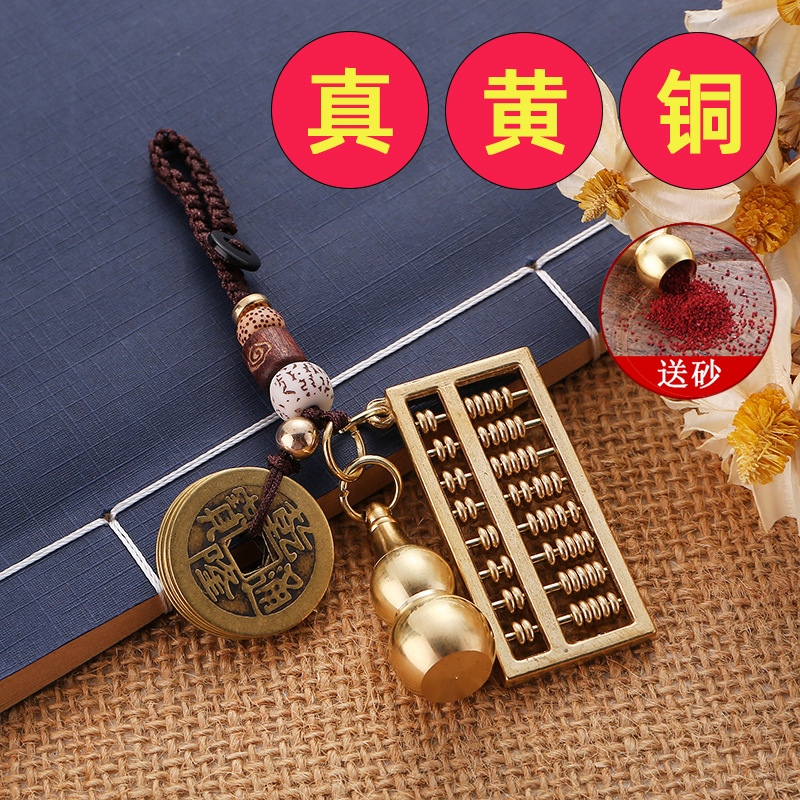 真黄铜如意算盘钥匙扣