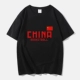 Черная футболка - флаг Китая