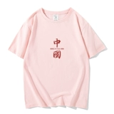 Китайское слово T -Frish Мужское и женское национальное спортивные встречи Tide