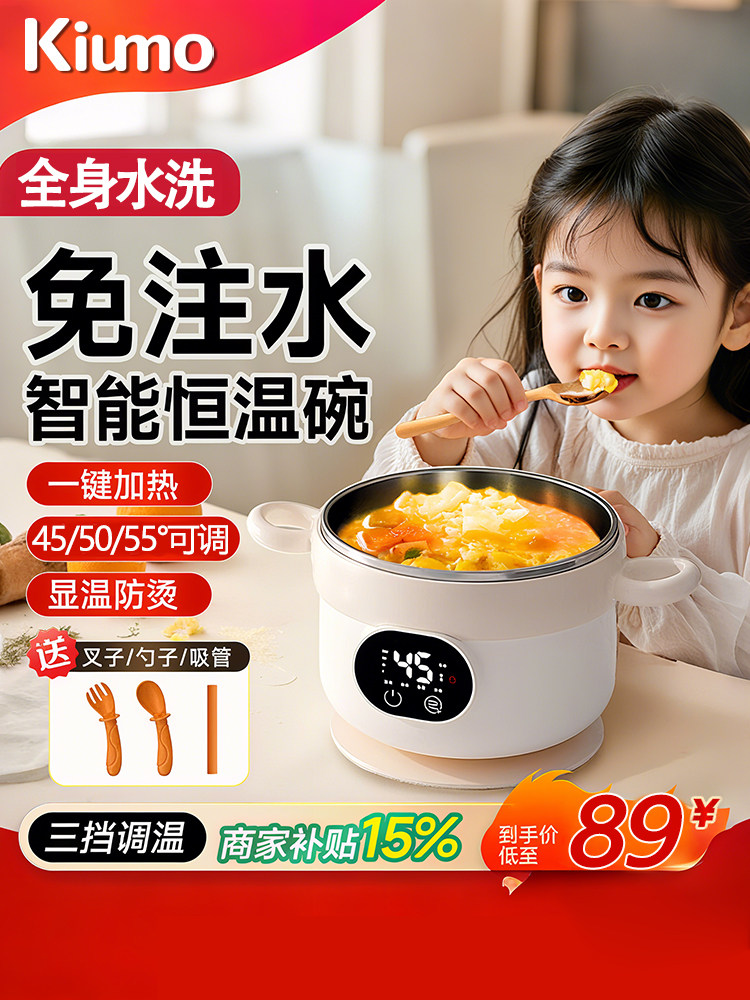 宝宝恒温辅食碗智能电子充电婴儿辅食加热饭盒儿童专用餐具保温碗