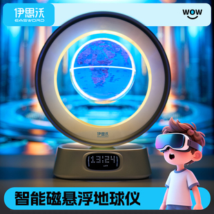 男孩生日礼物儿童磁浮地球仪12科大讯飞小学生10十岁8男童实用