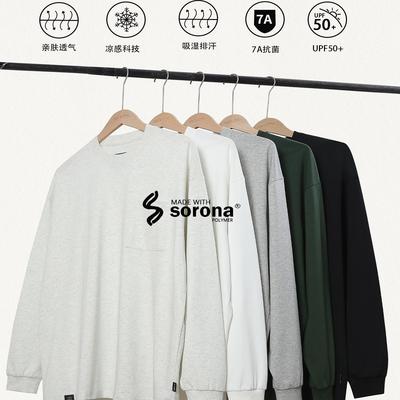 NESSTTU 25SS新品日系休闲宽松复古百搭索罗娜SORONA基础打底长袖