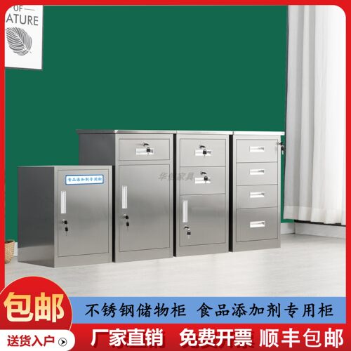 食品添加剂专用柜不锈钢矮柜小单门柜带锁床头柜学生书包柜储物柜