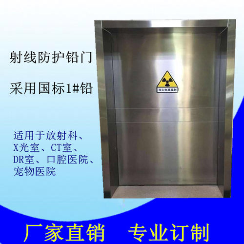 铅门射线防护铅板门牙科ct室放射科气密铅门工业探伤防护门