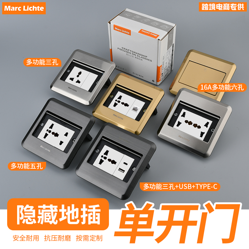 120型单门隐藏多功能地插不锈钢英标三孔插座面板usb+typec地板插