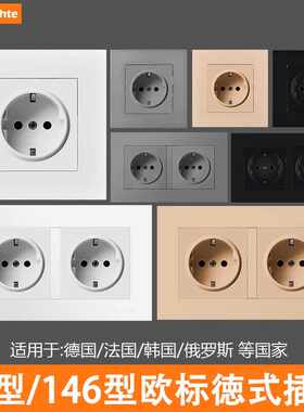 16A德式PC双联两二位墙壁插座