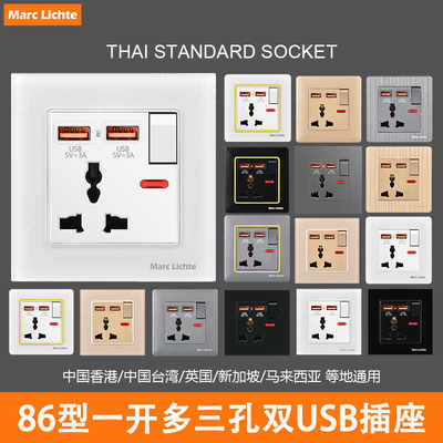 多功能香港TYPE-C86型充电插座