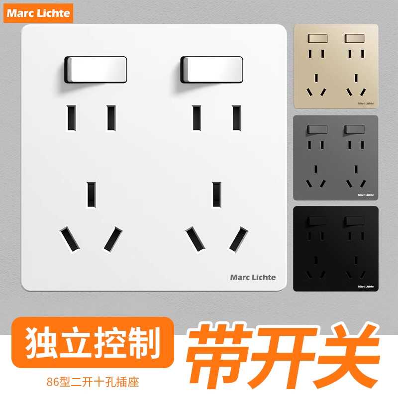 二开十孔面板厨房10A双五孔六孔