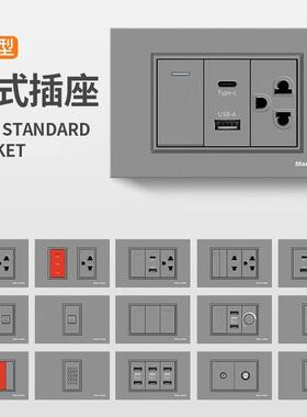 118型usb+type-c泰式三孔暗装单开单控灰色16A泰标开关插座面板