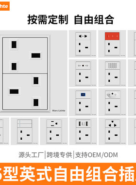 86型白色13A英标开关插座面板暗装usb+type-c英式三孔六孔带开关