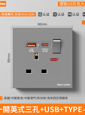 86型香港一开13a英式三孔插座带usb充电type-c3A15W快充灰色面板