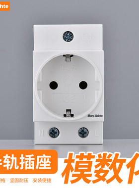 AC30模数化电源插座德国16A欧式欧标插座导轨式德标德式二孔电箱