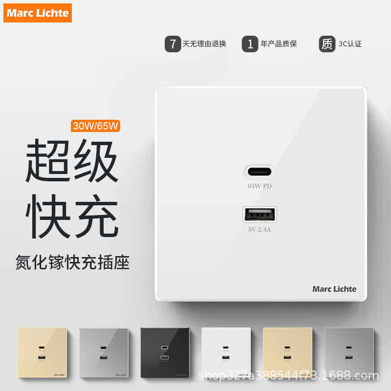 86型usb插座PD65W闪充适用苹果type超级快充插座