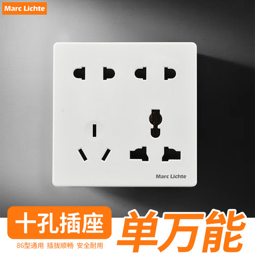 86暗装万能十孔家用五孔插座多功