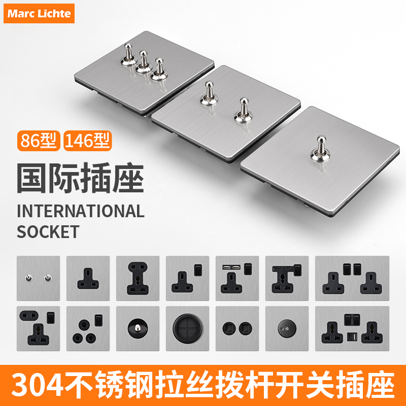 不锈钢拔杆开关一开二开3开英标三孔插座暗装多功能五孔USB+typec