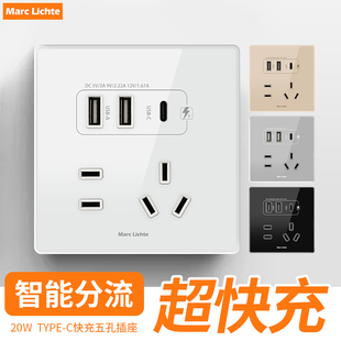 86型PD五孔带usb插座面板20W智能电源充电面板TypeC快充插座面板