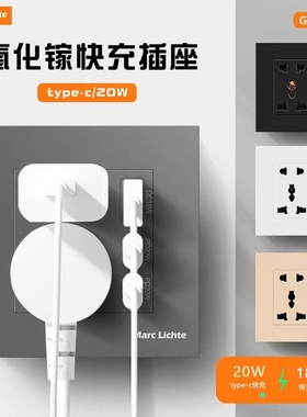 20W充电插座面板墙壁家用86型五孔电源插座带USB+双TYPEE-C快充
