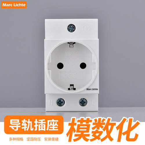 AC30模数化电源插座德国16A欧式