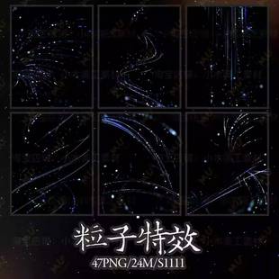 蓝紫色梦幻粒子光效特效拖尾线条png免抠可商原创美工文游素材