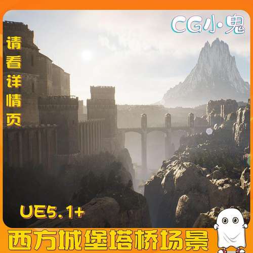 UE5虚幻5 写实中世纪西方城堡塔桥防御护城河景观场景 Castle