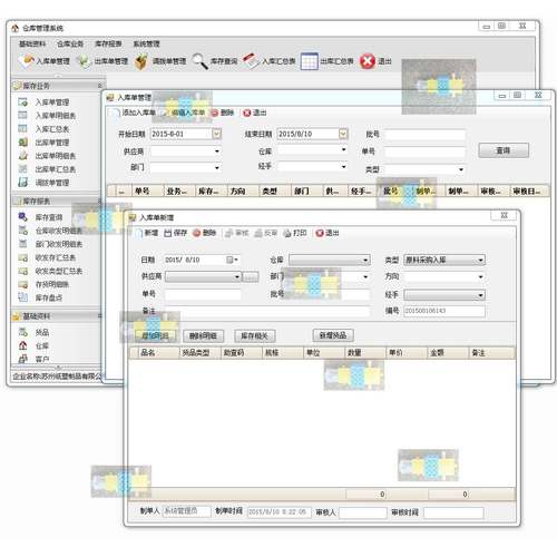 winform 快速开发框架 仓库管理系统源码 C#源码 devexpress