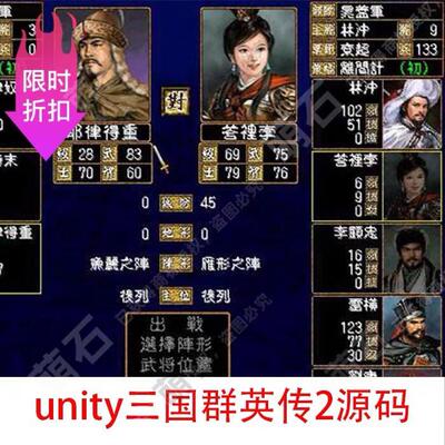unity源码 2022 Unity3D三国群英传2工程代码/u3d源码/完整游戏