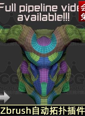 Zbrush自动拓扑插件雕刻zb新版本英文演示视频ZRetopoIt Plugin