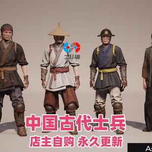 UE5虚幻中国风古代盔甲铠甲蒙古士兵战士人物角色Asian Armour