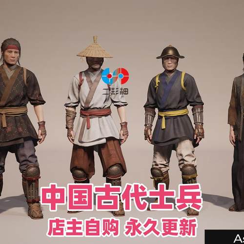 UE5虚幻中国风古代盔甲铠甲蒙古士兵战士人物角色Asian Armour