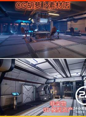 UE4UE5科幻未来飞船基地控制中心内部环境Modular Control Center