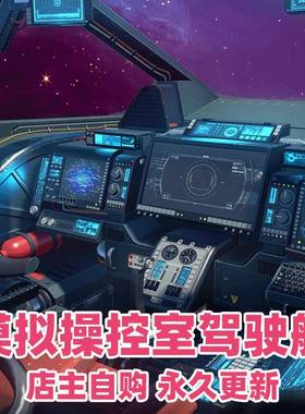 UE5虚幻太空战舰飞船模拟操控室科幻驾驶舱Scifi Cockpit Pack
