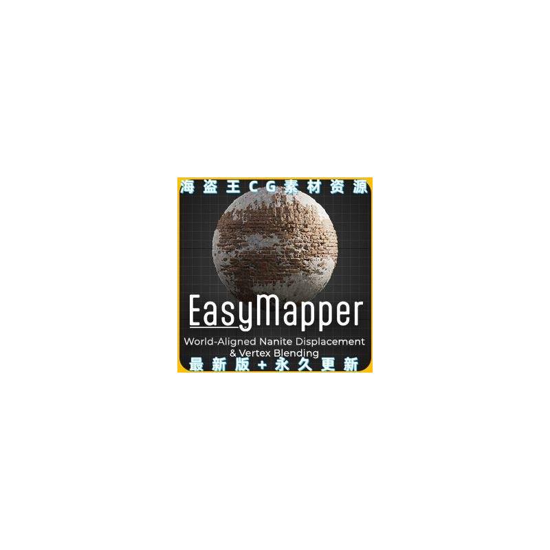 EasyMapper V2 5.3-5.5 UE5 世界对齐纹理混合顶点混合主材质