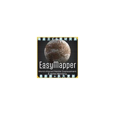 EasyMapper V2 5.3-5.5 UE5 世界对齐纹理混合顶点混合主材质