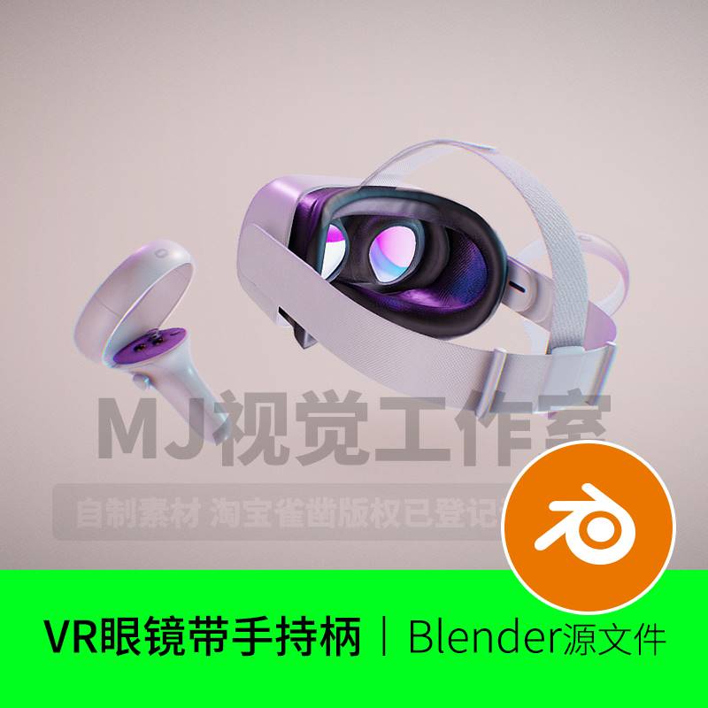 VR眼镜3D三维模型科技素材blender+OBJ文件下载虚拟游戏手柄938