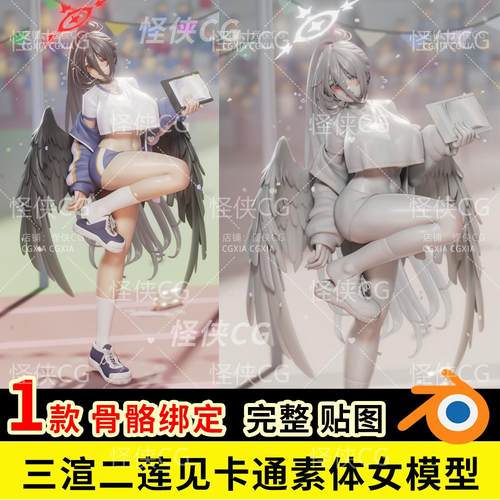 blender Yusuf Umar Hasumi莲见卡通素体女3D模型