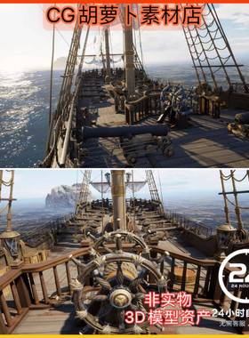 UE5.3可操控中世纪古代大型帆船军舰海盗船内部结构Ship Frigate