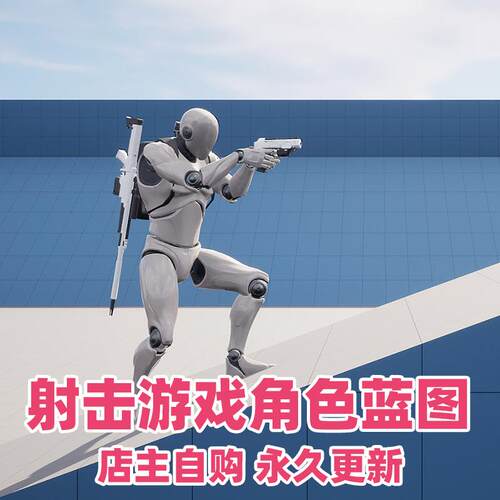 UE5虚幻TPS-FPS Character System v2射击游戏工程装备uI动作蓝图