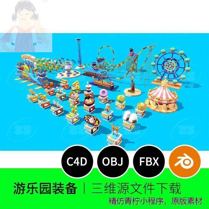 夏日游乐园摩天轮过山车卡通3D模型blender建模C4D素材OBJ资产695