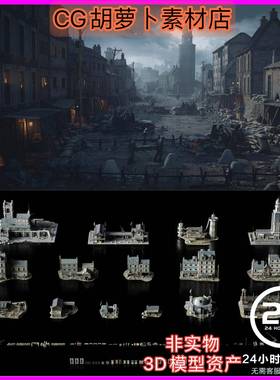 Kitbash3D World War 2二次世界大战房屋建筑模型道具FBX Blender