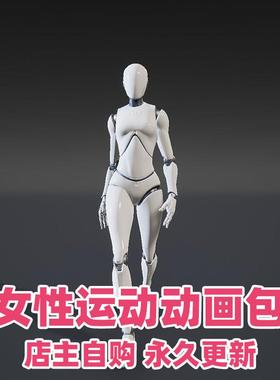 UE4虚幻5 Female Locomotion Animation Pack 女性运动跑步动画
